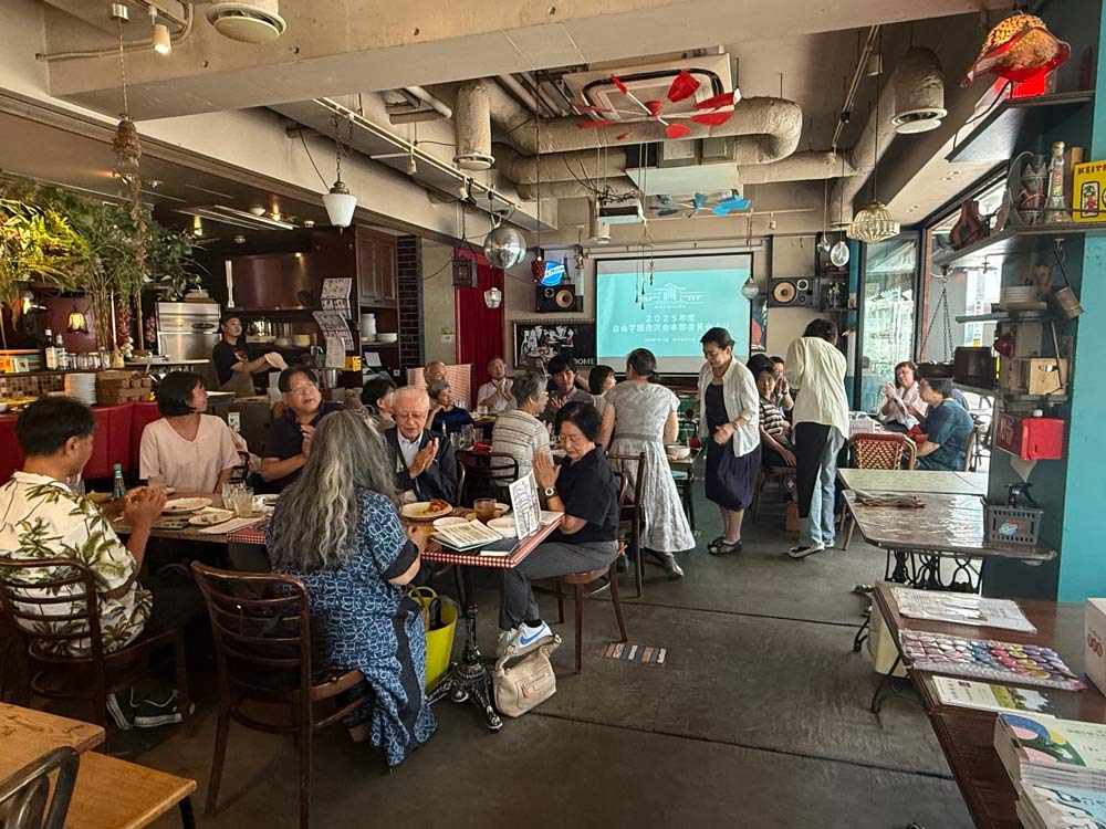 2025年度 東北自由学園南沢会